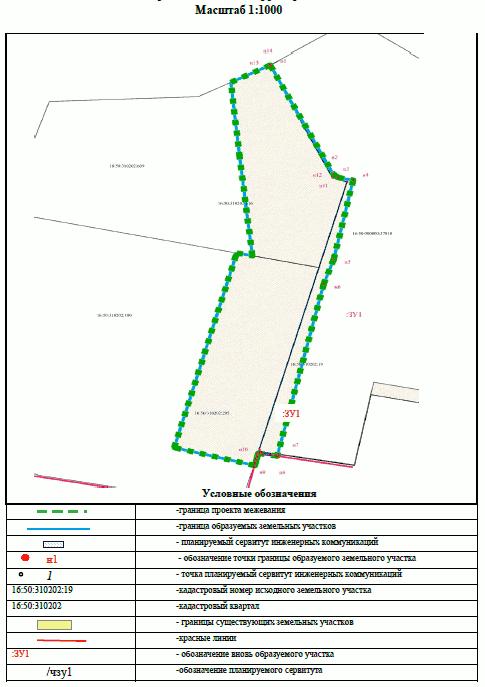 Постановление Исполнительного комитета муниципального образования города Казани Республики Татарстан от 07.10.2025 N 3393 "Об утверждении проекта межевания территории по ул. Автосервисная Московского района"