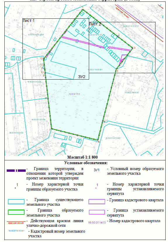 Постановление Исполнительного комитета муниципального образования города Казани Республики Татарстан от 01.11.2025 N 3806 "Об утверждении проекта межевания территории по ул. Хади Такташа"