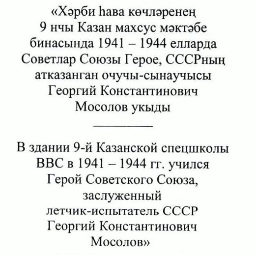 Постановление Кабинета Министров Республики Татарстан от 16.12.2025 N 1096 "Об установлении мемориальной доски на фасаде здания по адресу: г. Казань, ул. Рахматуллина, д. 2/18"