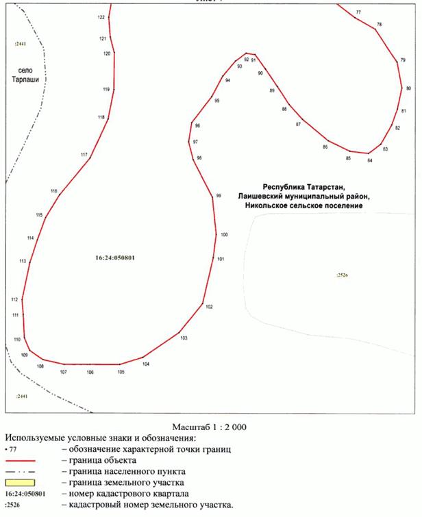 Постановление Кабинета Министров Республики Татарстан от 07.05.2026 N 672 "О памятнике природы регионального значения "Озеро Архиерейское". Рис. 8