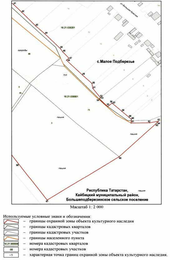 Постановление Кабинета Министров Республики Татарстан от 20.05.2026 N 713 "Об утверждении границ зон охраны объектов культурного наследия Кайбицкого муниципального района Республики Татарстан, особых режимов использования земель и требований к градостроительным регламентам в границах данных зон". Рис. 5