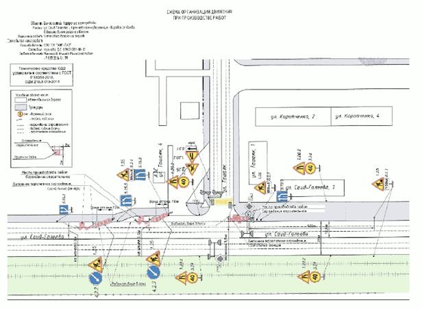 Распоряжение Заместителя руководителя Исполнительного комитета муниципального образования г. Казани Республики Татарстан от 23.08.2024 N 4146р "О временном ограничении движения по автомобильной дороге по улице Саид-Галеева"