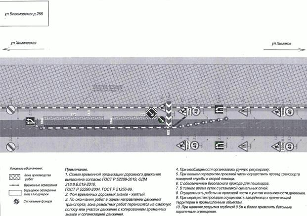 Распоряжение Заместителя руководителя Исполнительного комитета муниципального образования г. Казани Республики Татарстан от 04.07.2025 N 3034р "О временном ограничении движения по автомобильной дороге по улице Беломорская"