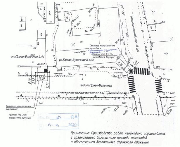 Распоряжение Заместителя руководителя Исполнительного комитета муниципального образования г. Казани Республики Татарстан от 01.08.2025 N 3606р "О временном ограничении движения по автомобильным дорогам по улицам Астрономическая и Право-Булачная"