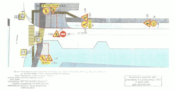 Распоряжение Заместителя руководителя Исполнительного комитета муниципального образования г. Казани Республики Татарстан от 01.09.2026 N 5551р "О временном ограничении движения по автомобильным дорогам по улице Чишмяле и проспекту Победы". Рис. 1