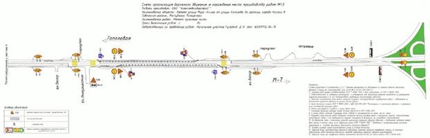 Распоряжение Заместителя руководителя Исполнительного комитета муниципального образования г. Казани Республики Татарстан от 11.09.2026 N 5866р "О временном ограничении движения по автомобильным дорогам по улицам Мира и Азина". Рис. 4
