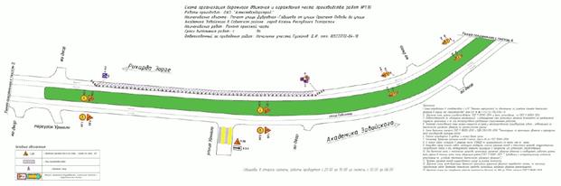 Распоряжение Заместителя руководителя Исполнительного комитета муниципального образования г. Казани Республики Татарстан от 11.09.2026 N 5867р "О временном ограничении движения по автомобильным дорогам по улицам Дубравная и Комиссара Габишева". Рис. 5