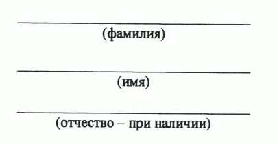 Указ Раиса Республики Татарстан от 03.07.2023 N 464 "О внесении изменений в Указ Президента Республики Татарстан "Об утверждении форм (образцов) удостоверений к государственным наградам Республики Татарстан и форм наградного листа"