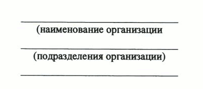 Указ Раиса Республики Татарстан от 03.07.2023 N 464 "О внесении изменений в Указ Президента Республики Татарстан "Об утверждении форм (образцов) удостоверений к государственным наградам Республики Татарстан и форм наградного листа"