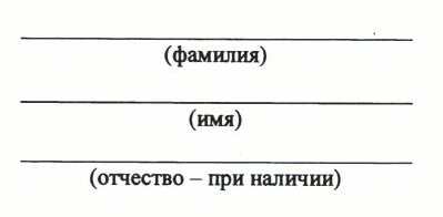 Указ Раиса Республики Татарстан от 03.07.2023 N 464 "О внесении изменений в Указ Президента Республики Татарстан "Об утверждении форм (образцов) удостоверений к государственным наградам Республики Татарстан и форм наградного листа"