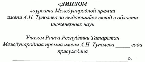 Указ Раиса Республики Татарстан от 11.07.2023 N 484 "О внесении изменений в отдельные указы Президента Республики Татарстан"